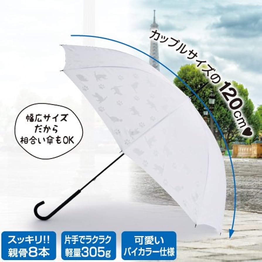 Amazon.co.jp: イザヴェル 黒ネコのお散歩傘 長傘 手開き 日傘